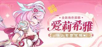 崩坏3妖精爱莉怎么玩