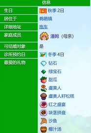 星露谷物语潘妮好感度事件有哪些