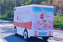 全国首批无人驾驶送血车潍坊首发：自主规划路线 24小时待命