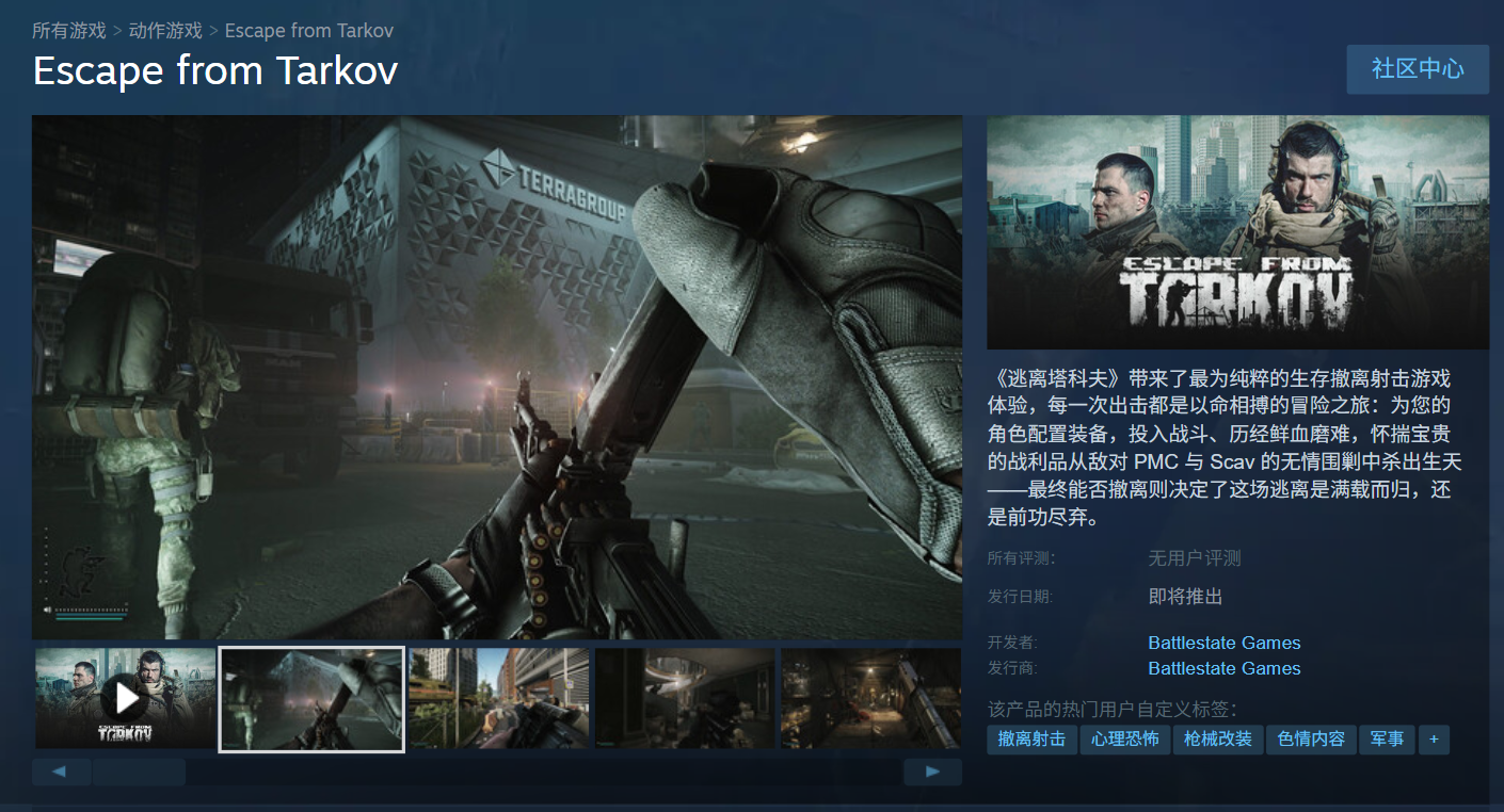 《逃离塔科夫》游戏 Steam 版配置要求公布，推荐 RTX 4070 显卡 + i7-14700F CPU