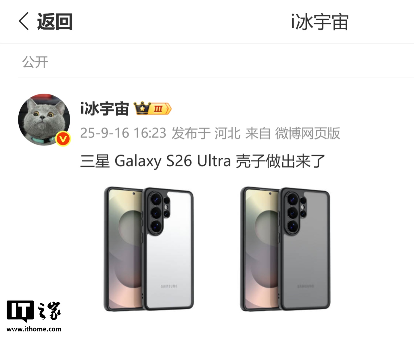 三星 Galaxy S26 Ultra 手机壳渲染图曝光：边角更圆润，后摄一体化凸起