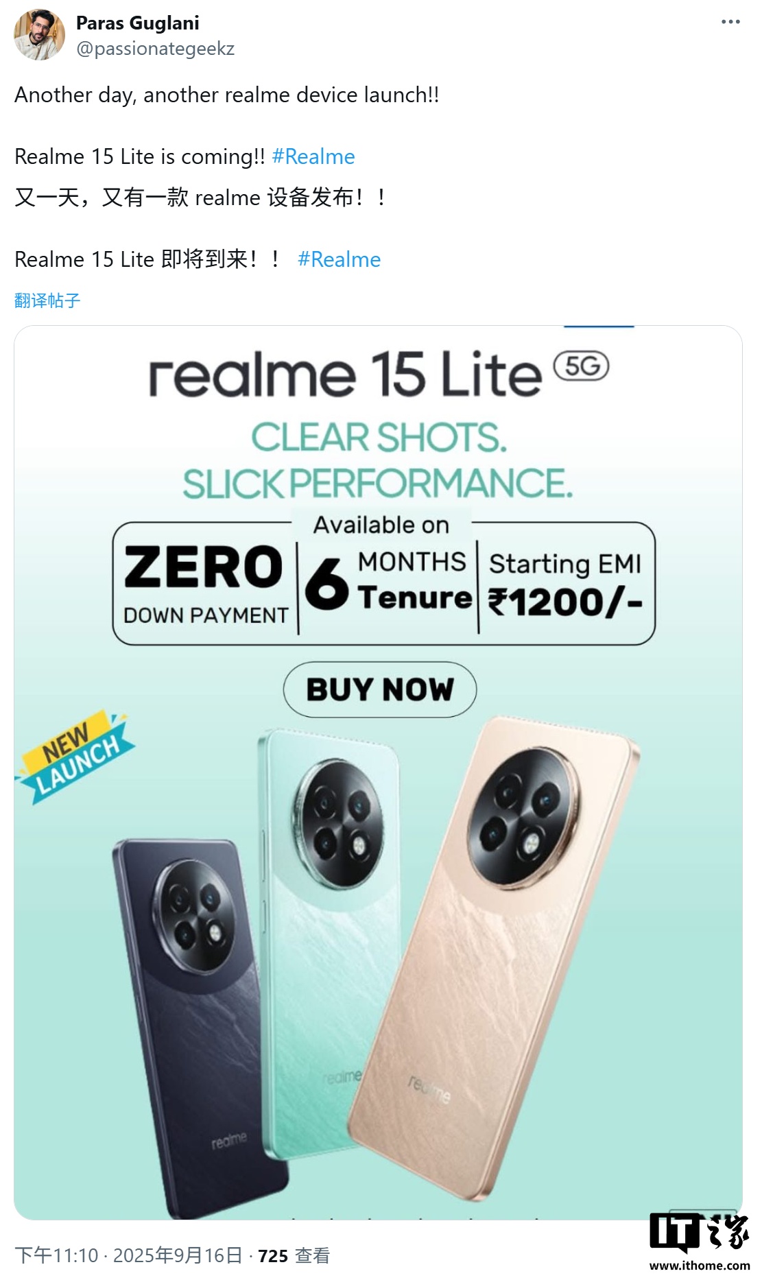 realme 真我 15 Lite 5G 手机曝光：6.67 英寸屏幕、天玑 7300 Energy 芯片