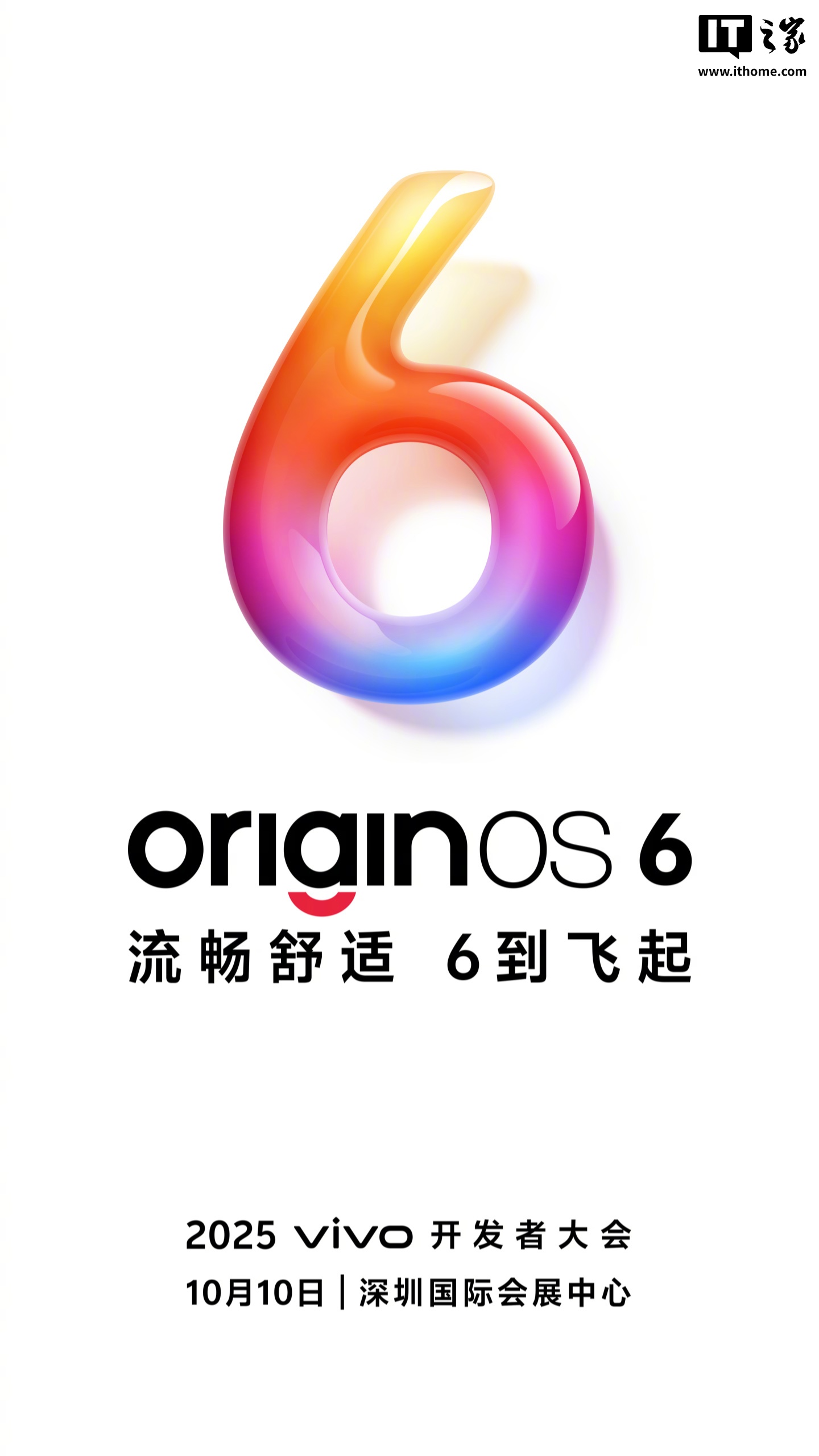 iQOO 15 首批搭载 OriginOS 6 系统，支持更智慧的系统级端侧 AI