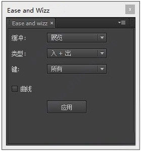 Ease and Wizz(AE插件) v2.5.0