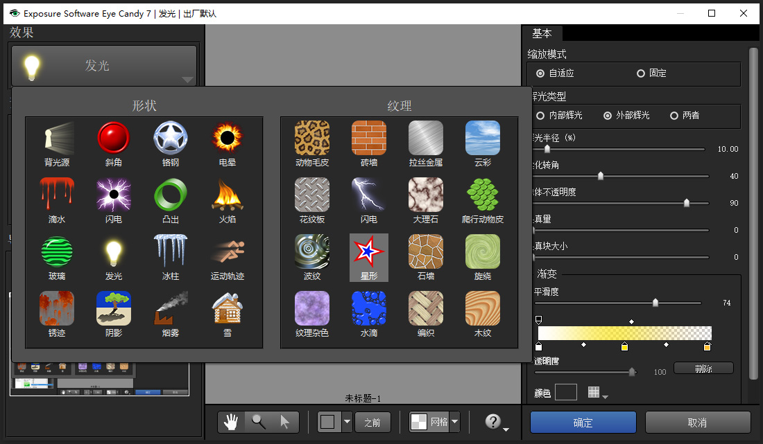 ps插件眼睛糖果滤镜 v7.2.3.176官方版