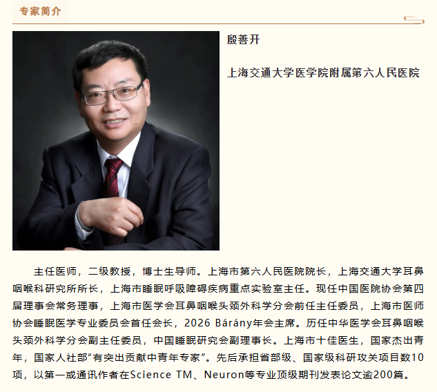 我国首例舌下神经刺激植入手术完成：神经接口 + 功能补偿，患者夜间打鼾和呼吸暂停明显减少