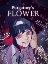燃獄花免安装绿色中文版