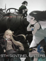 第九哨兵姐妹免安装绿色中文版