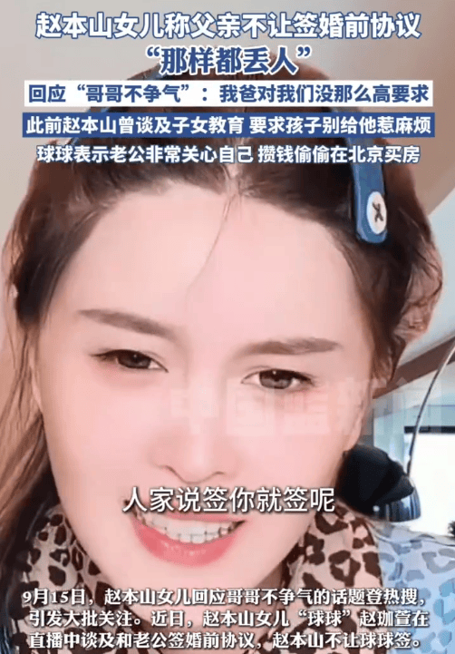 球球回应哥哥不争气 称父亲不让自己签婚前协议