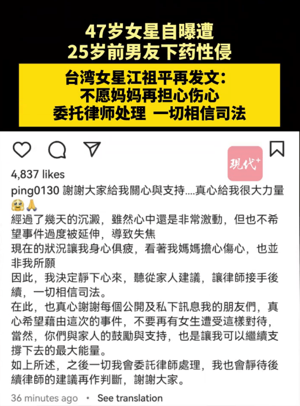 涉嫌性侵江祖平男子被拘捕 预计稍后移送北检复讯