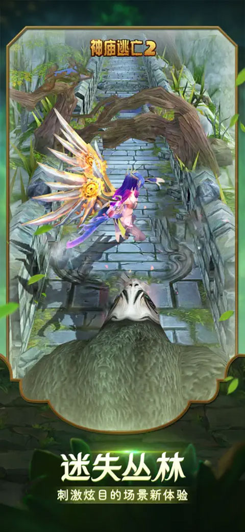 神庙逃亡2苹果手机版