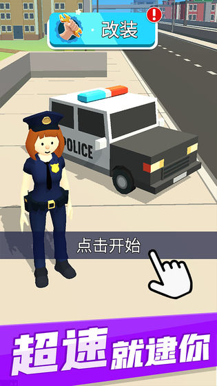 超速就逮你苹果版