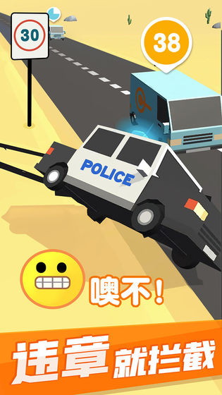 超速就逮你苹果版