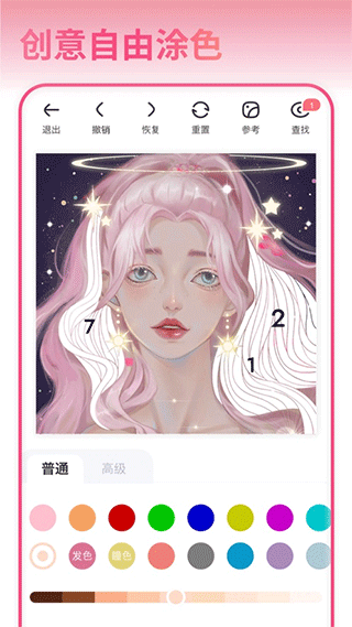 花花填色游戏苹果版