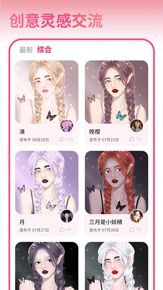 花花填色游戏苹果版
