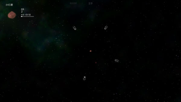 太阳系行星2苹果版