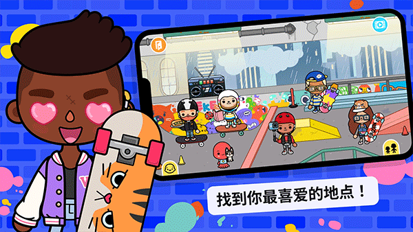托卡世界苹果版