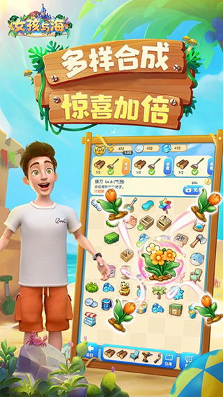 女孩与海游戏苹果版