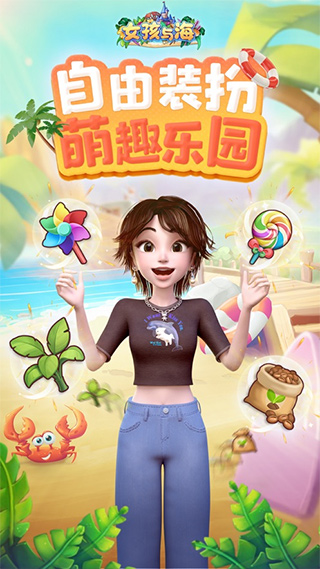 女孩与海游戏苹果版