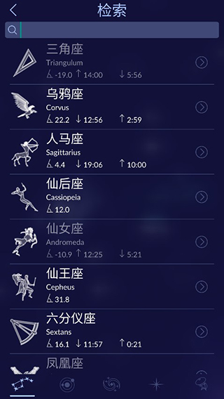 漫步星空2苹果手机版