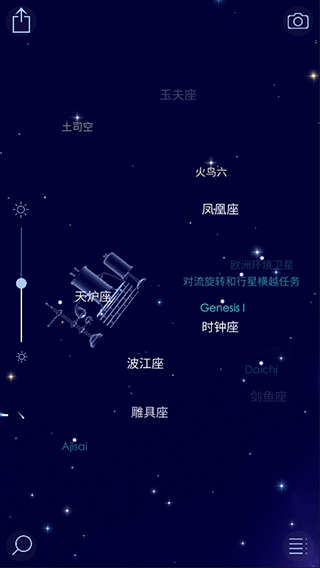 漫步星空2苹果手机版