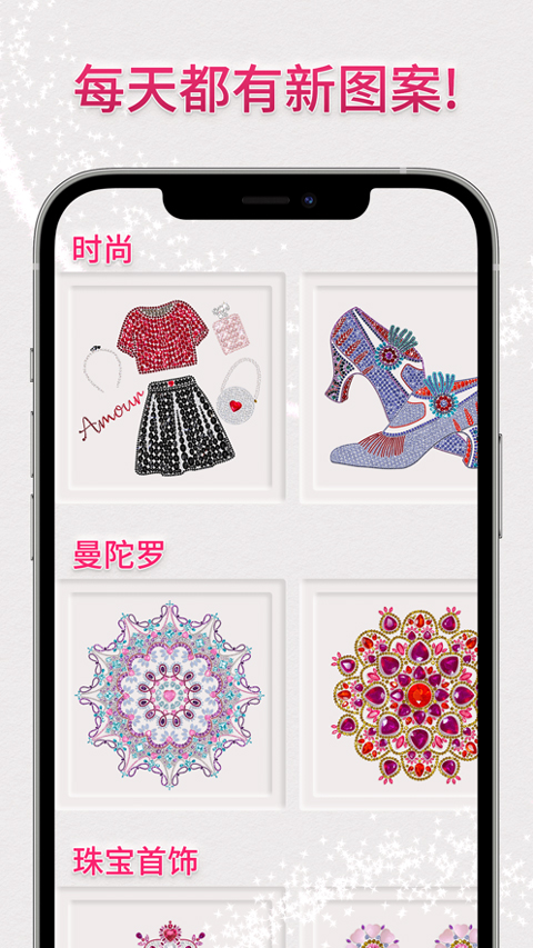 Dazzly绚石工坊ios版