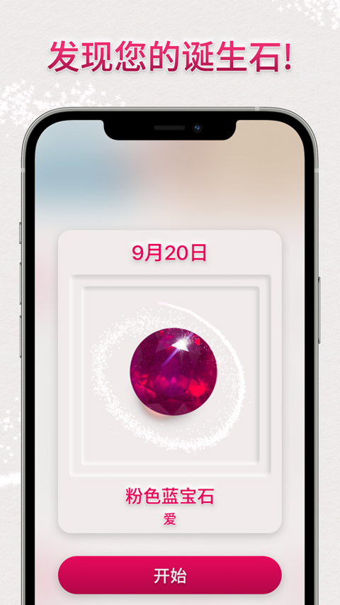 Dazzly绚石工坊ios版