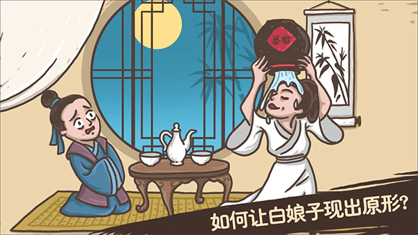 老铁扎心了苹果版
