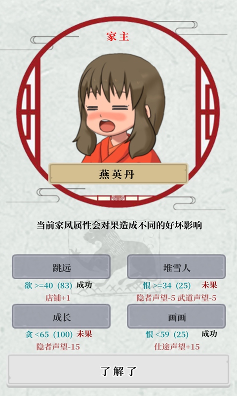 祖宗保佑苹果版