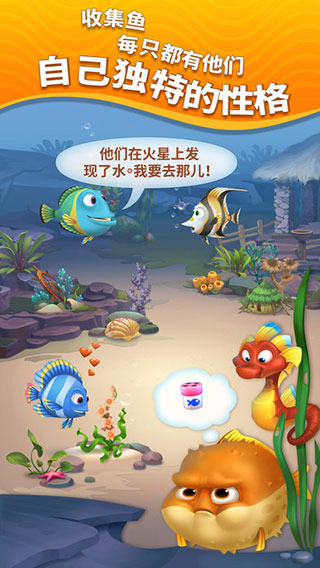 梦幻水族箱苹果版