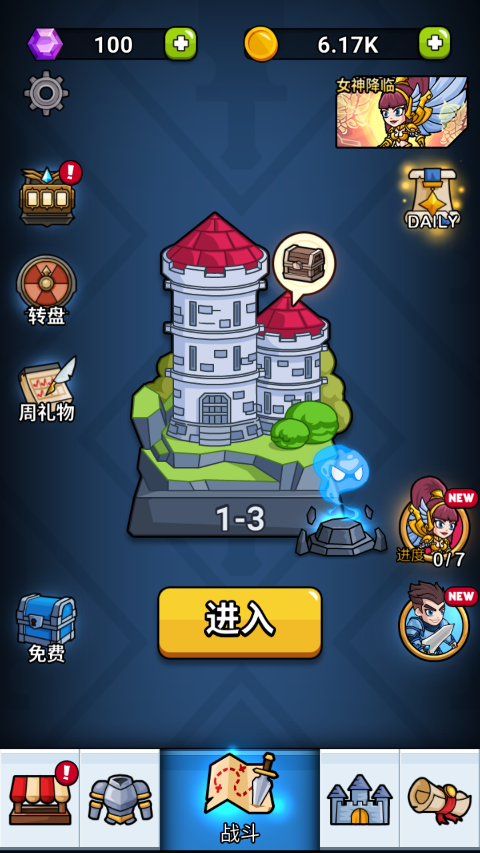 英雄城堡苹果版
