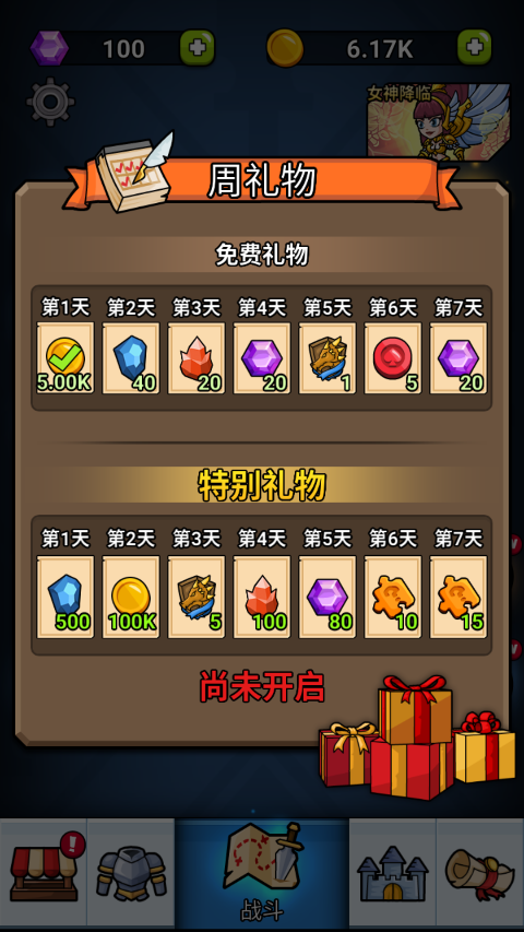 英雄城堡苹果版