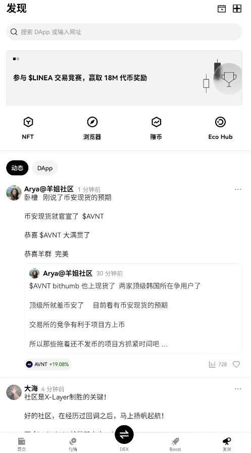 欧易策略交易所app