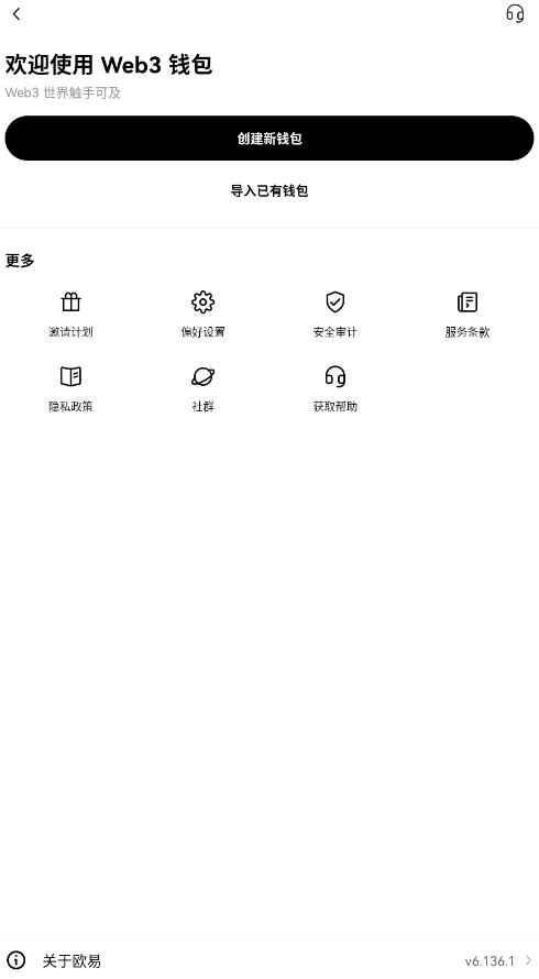欧易策略交易所app