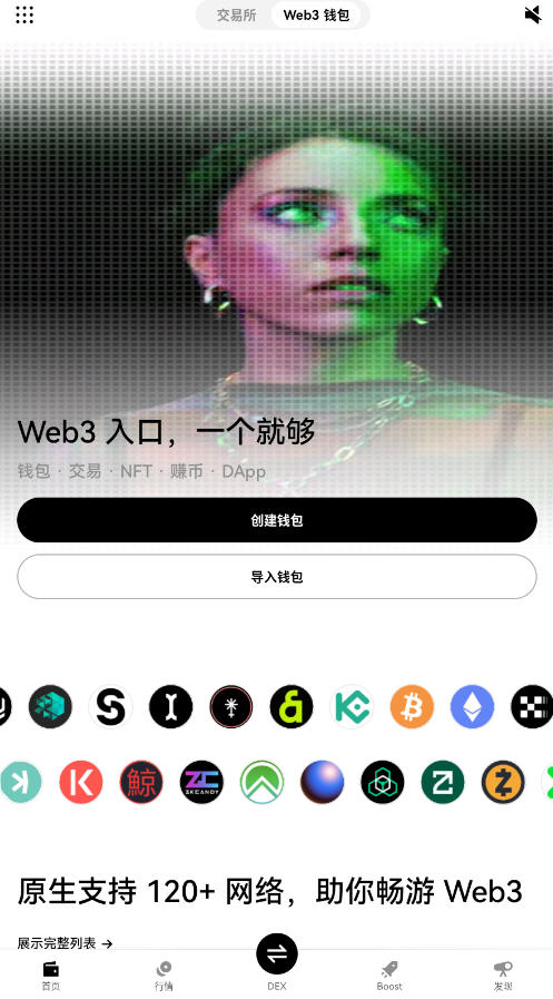 欧易策略交易所app