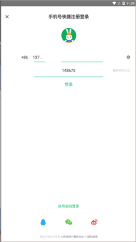 土巴兔装修app注册使用说明