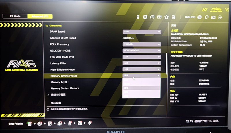 微星MPG VELOX 300R AIRFLOW PZ刀锋装机评测：散热强大 满足你对大机箱的最苛刻需求