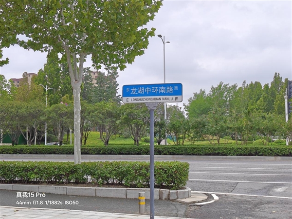 187克下的15小时续航 真我15 Pro评测：轻薄机身塞下7000mAh大电池