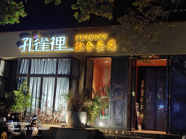 187克下的15小时续航 真我15 Pro评测：轻薄机身塞下7000mAh大电池