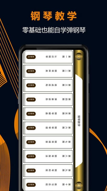 最新模拟电子琴手机版