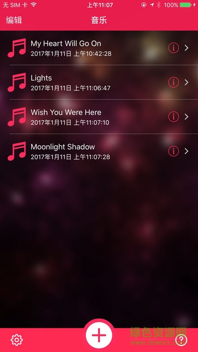 mp3切割大师下载