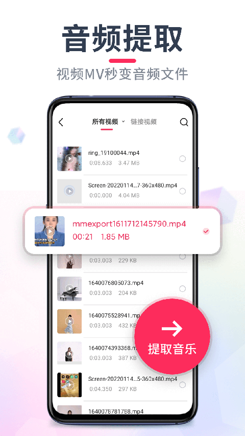 mp3切割大师app