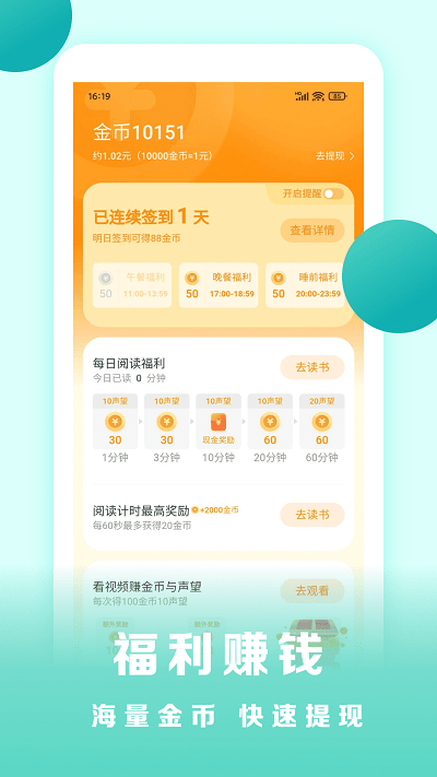 盛读小说免费