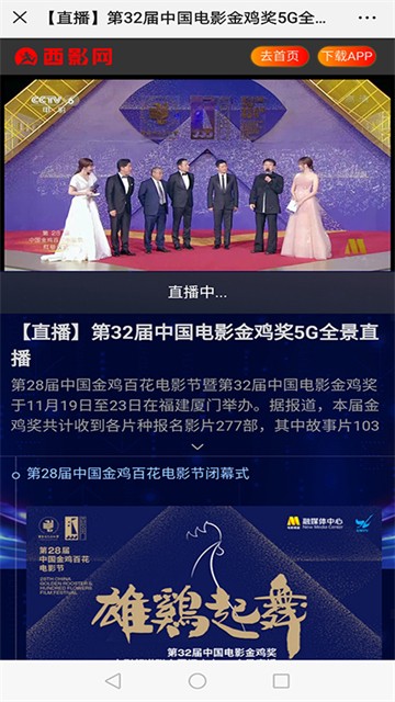 西影视频网
