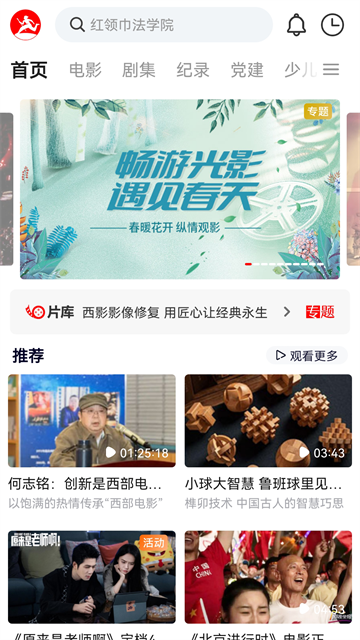 西影视频网