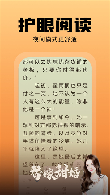 洋葱免费阅读小说