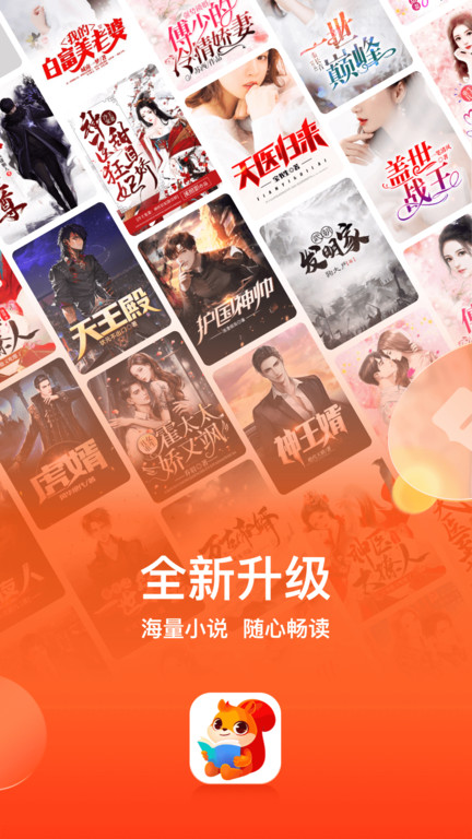 点众免费阅读app