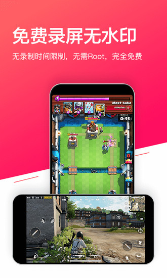 小狐录屏app