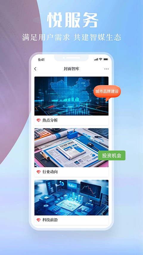 封面新闻官方版