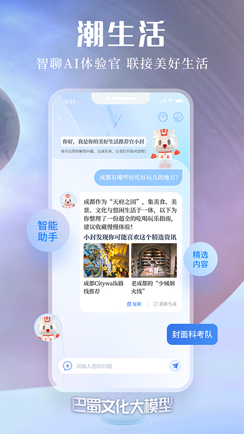 封面新闻官方版